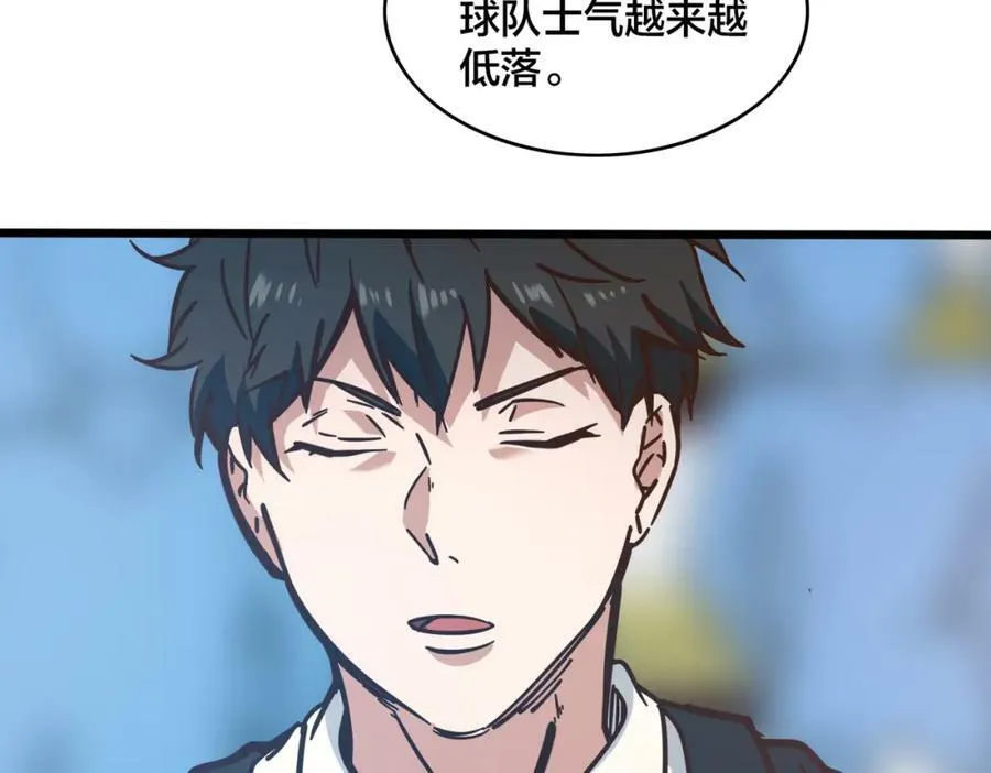 第101话 挑衅对手 第23页