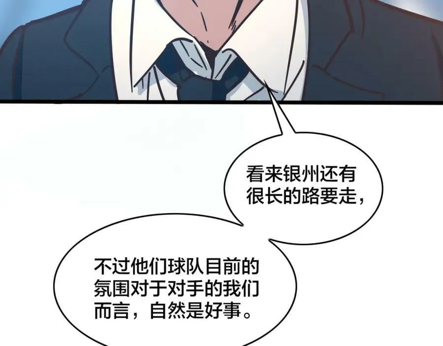第101话 挑衅对手 第24页