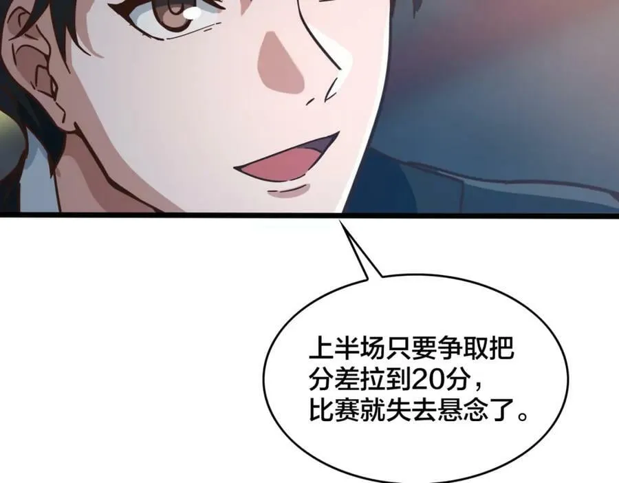 第101话 挑衅对手 第27页