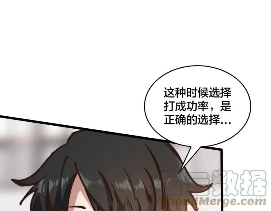 第101话 挑衅对手 第34页