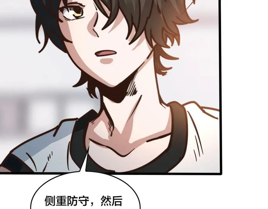 第101话 挑衅对手 第35页