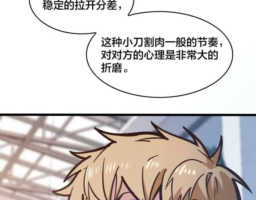 第101话 挑衅对手 第36页