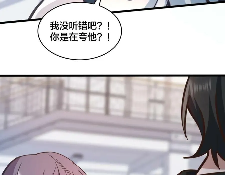 第101话 挑衅对手 第38页