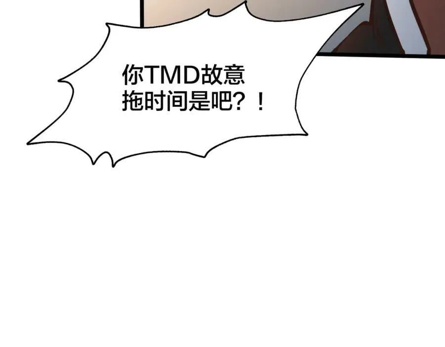 第101话 挑衅对手 第47页