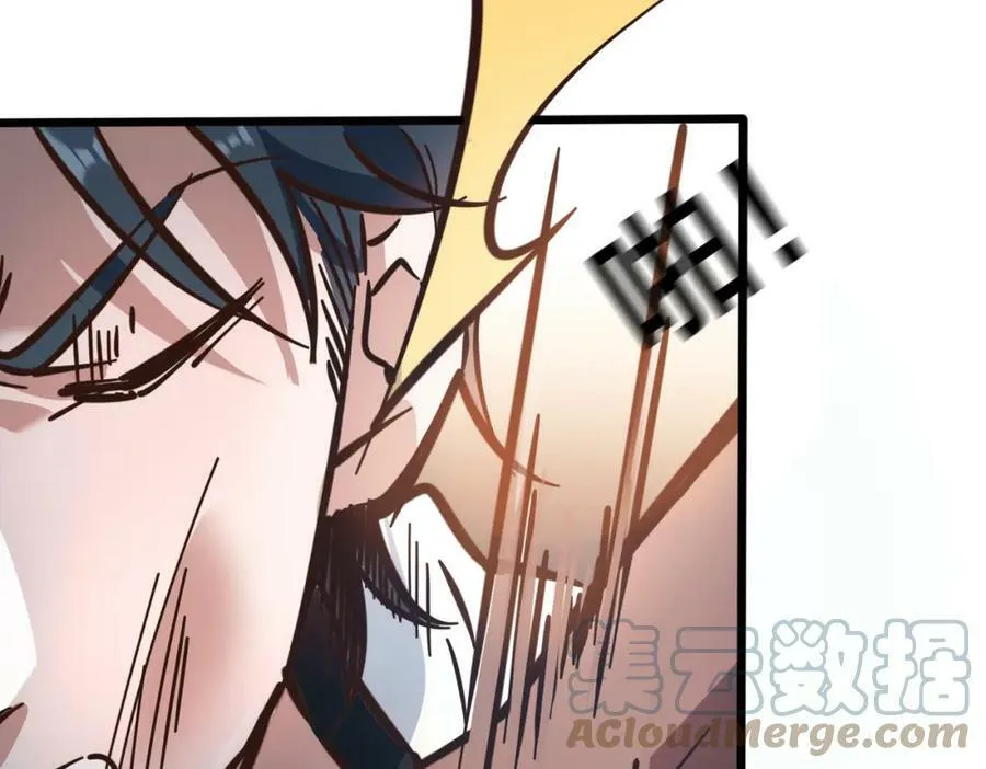 第101话 挑衅对手 第52页