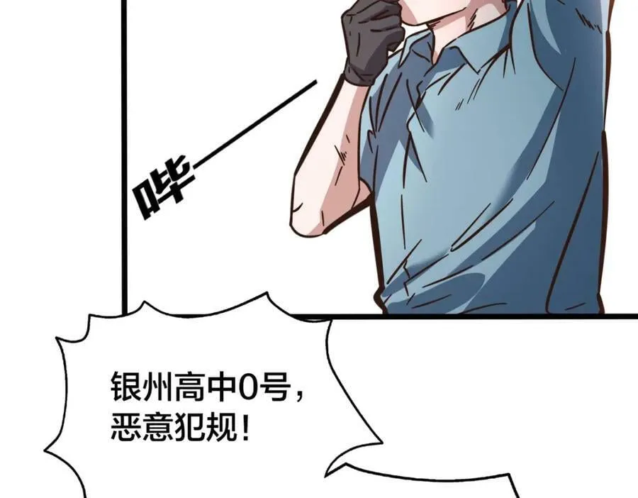 第101话 挑衅对手 第54页