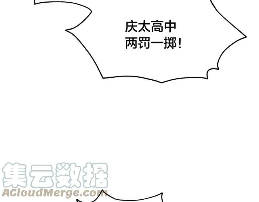 第101话 挑衅对手 第55页
