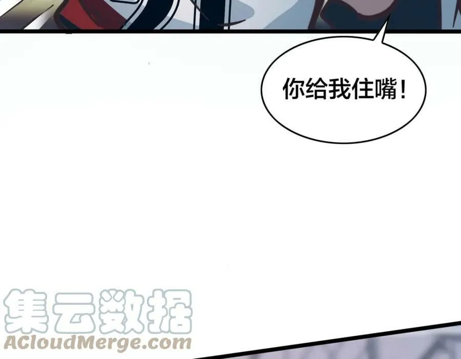 第101话 挑衅对手 第58页