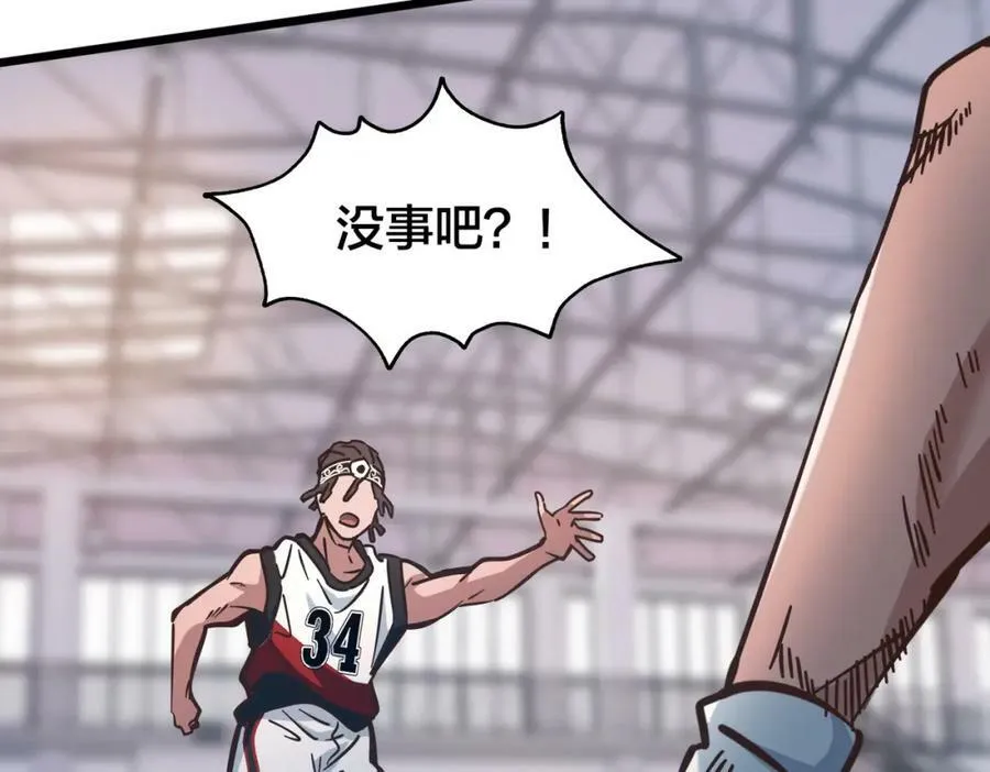 第101话 挑衅对手 第59页