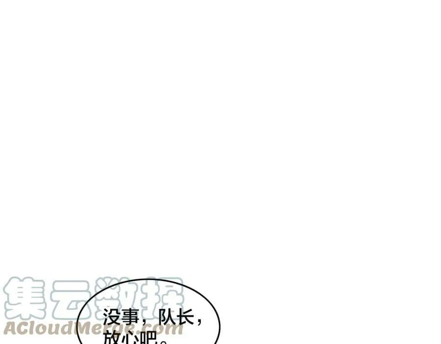 第101话 挑衅对手 第61页