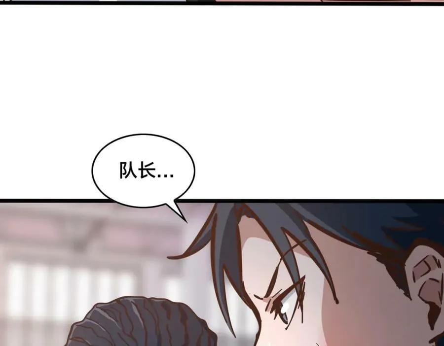 第101话 挑衅对手 第63页