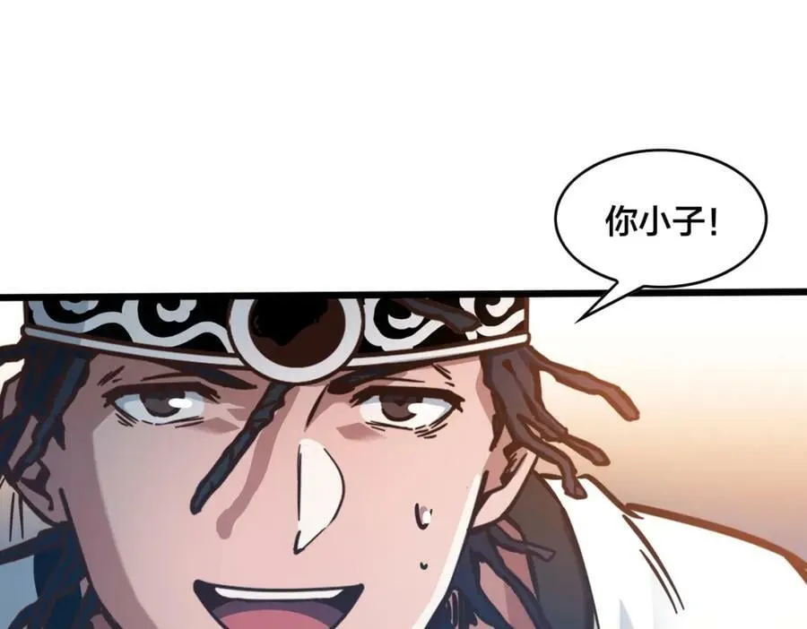 第101话 挑衅对手 第66页