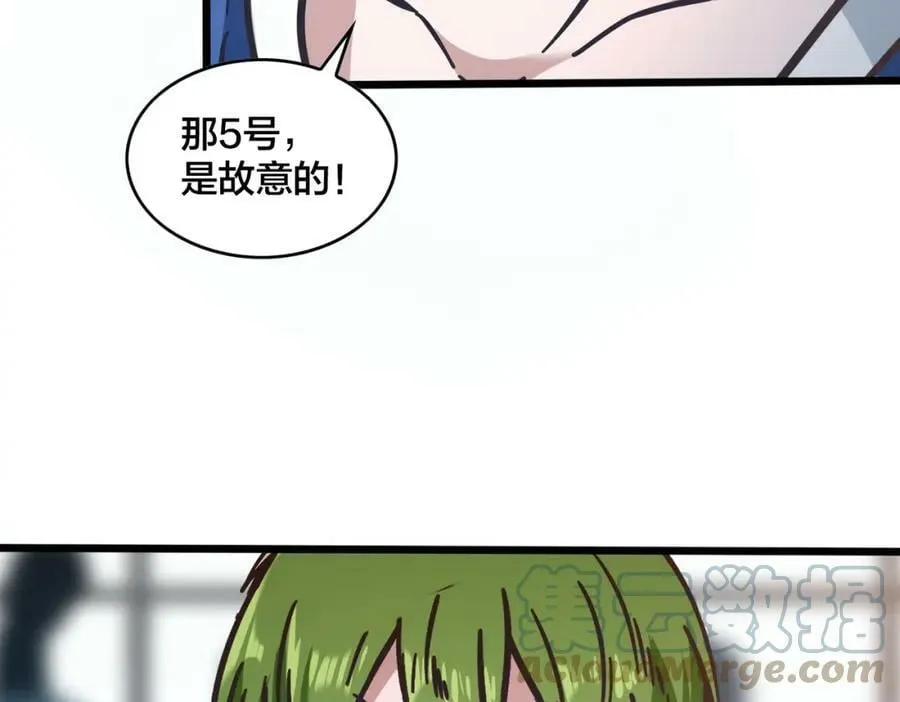 第101话 挑衅对手 第70页