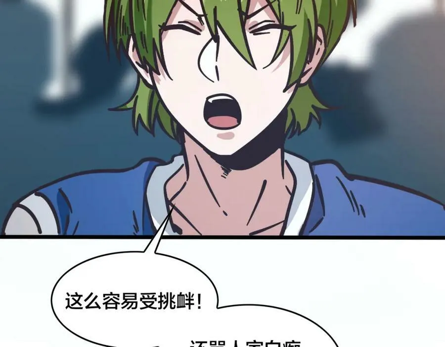 第101话 挑衅对手 第71页