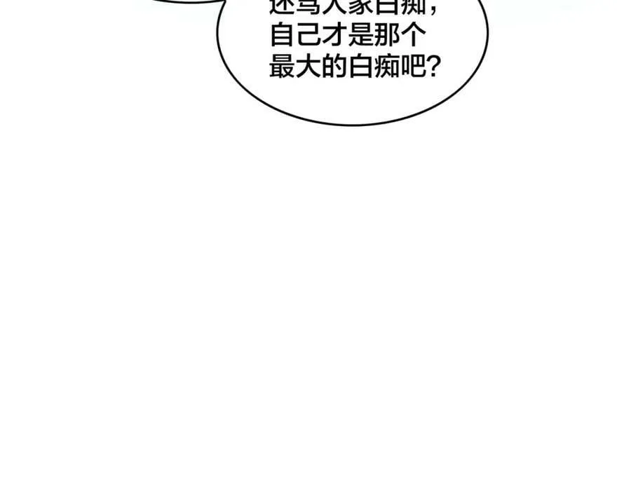 第101话 挑衅对手 第72页