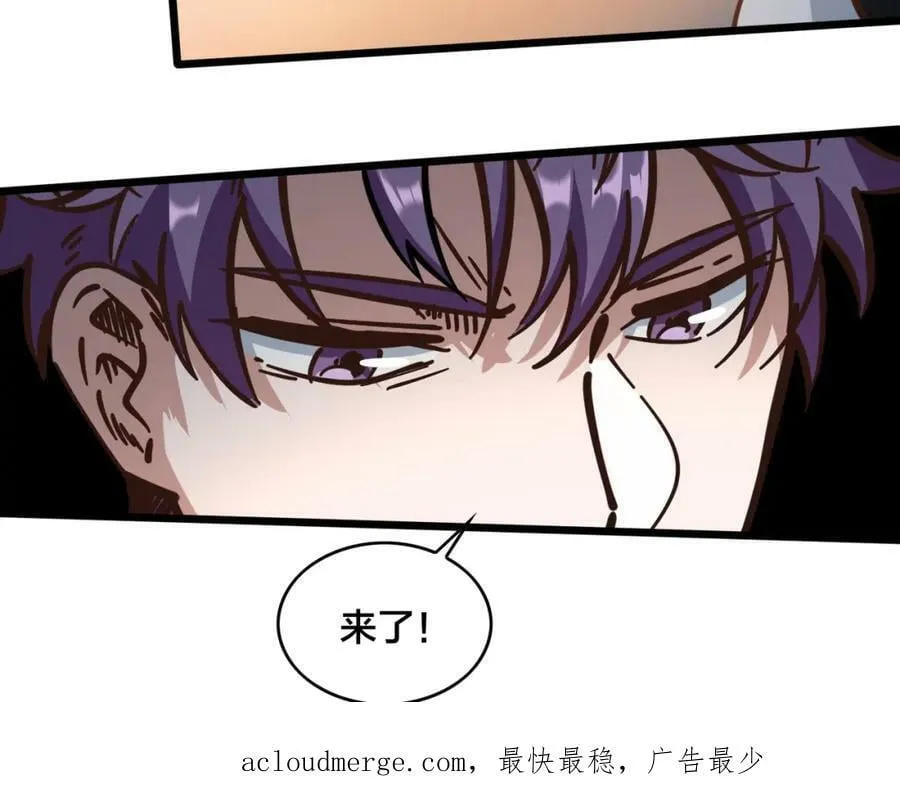 第101话 挑衅对手 第87页
