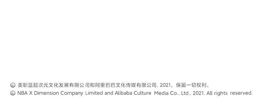 第101话 挑衅对手 第89页