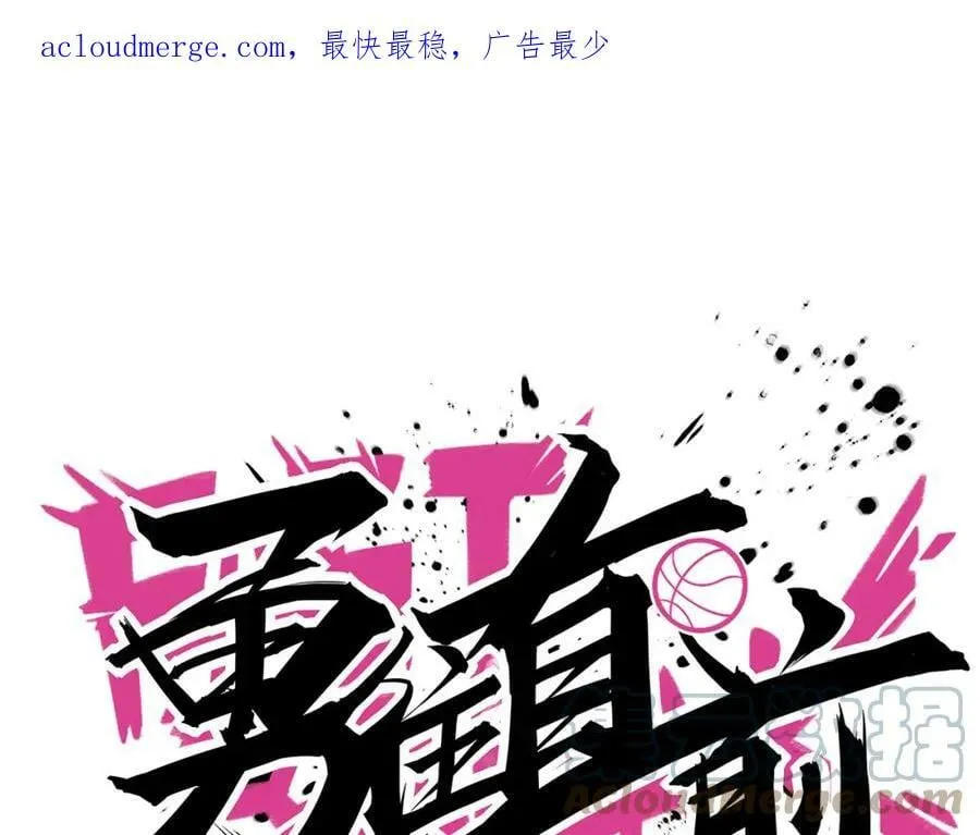 第102话 奠定胜局 第1页