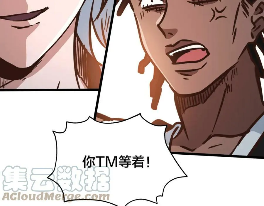 第102话 奠定胜局 第9页