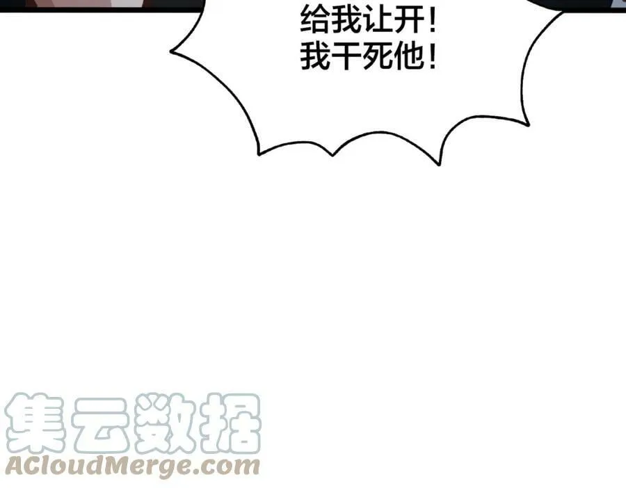 第102话 奠定胜局 第13页
