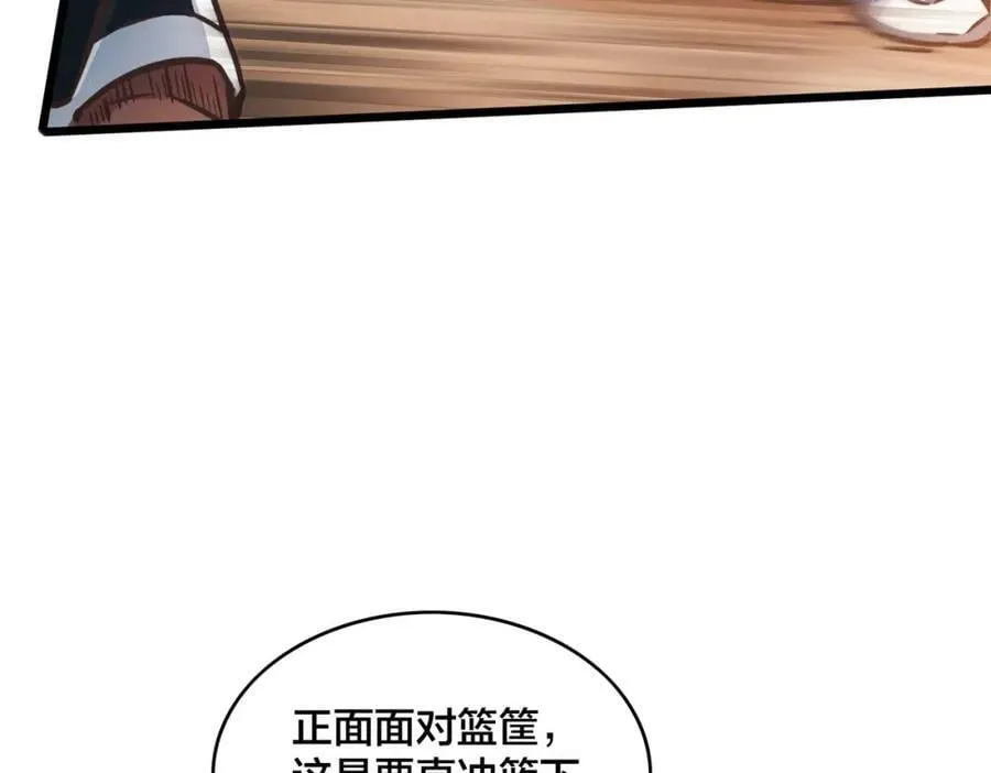 第102话 奠定胜局 第15页