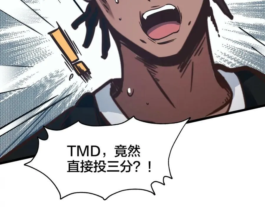第102话 奠定胜局 第24页