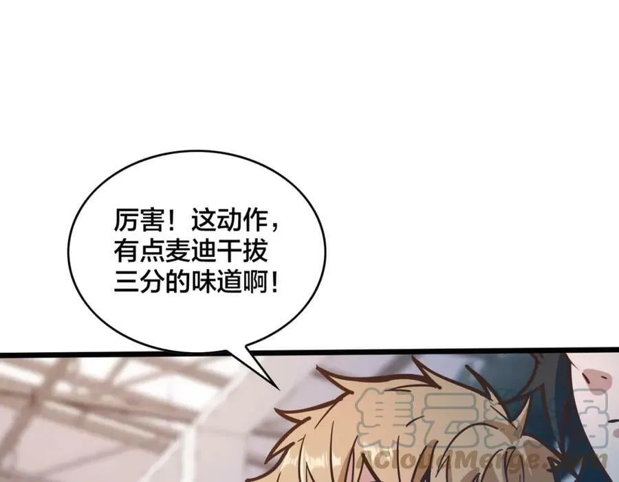 第102话 奠定胜局 第29页