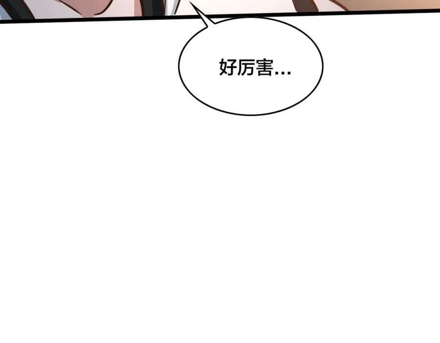 第102话 奠定胜局 第34页