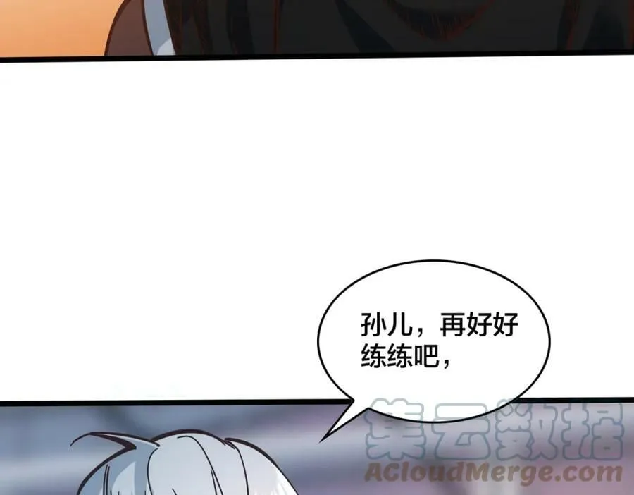 第102话 奠定胜局 第37页