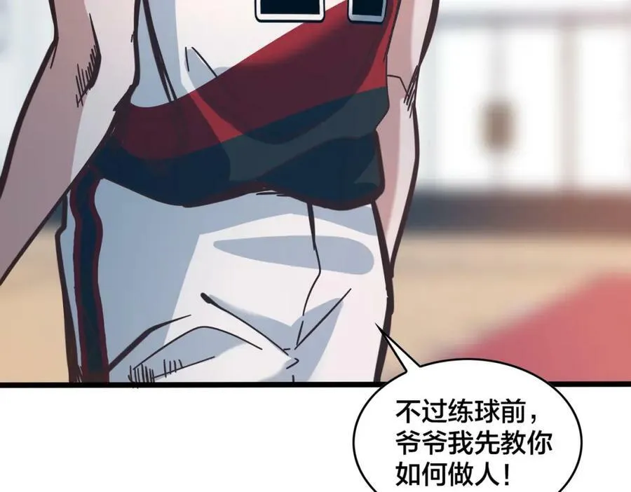 第102话 奠定胜局 第39页