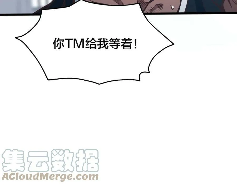 第102话 奠定胜局 第41页
