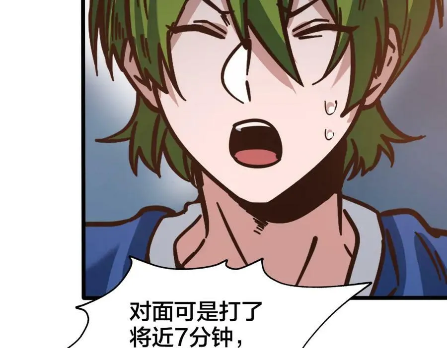 第102话 奠定胜局 第46页
