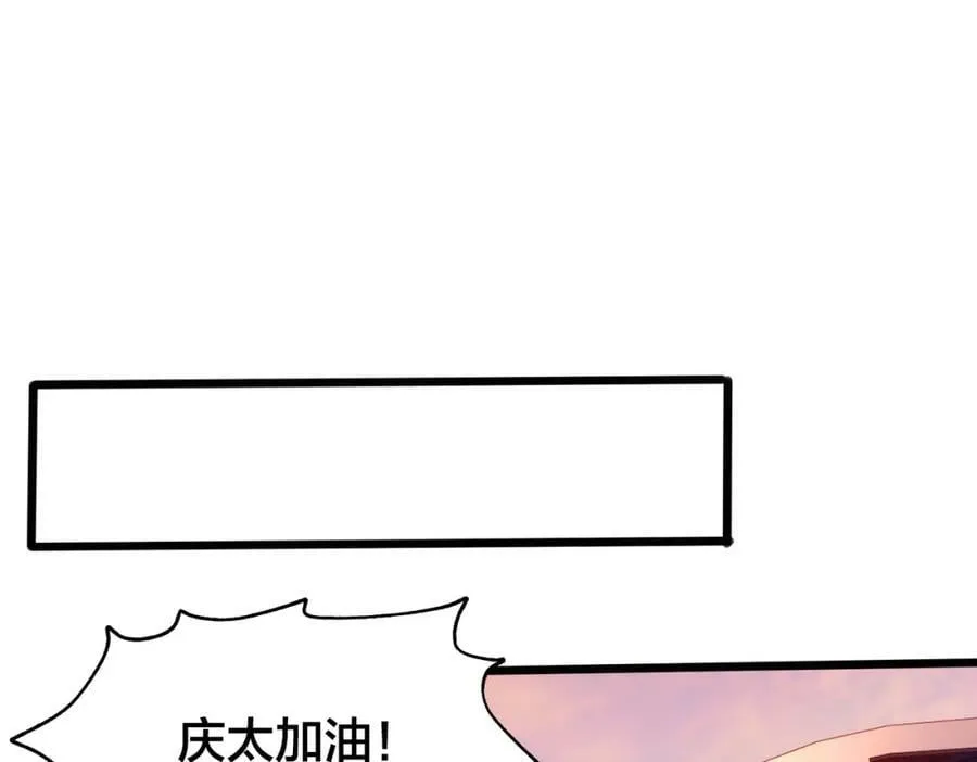 第102话 奠定胜局 第48页