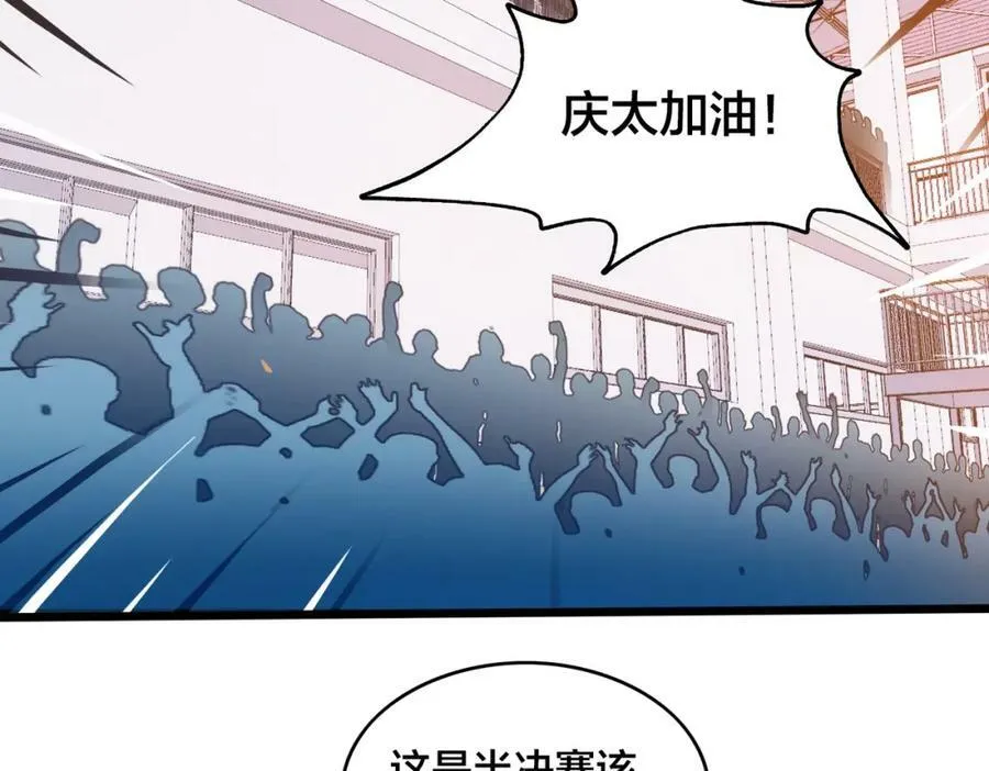 第102话 奠定胜局 第50页