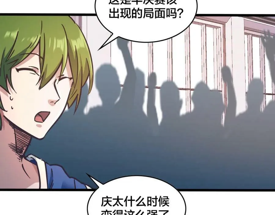 第102话 奠定胜局 第51页