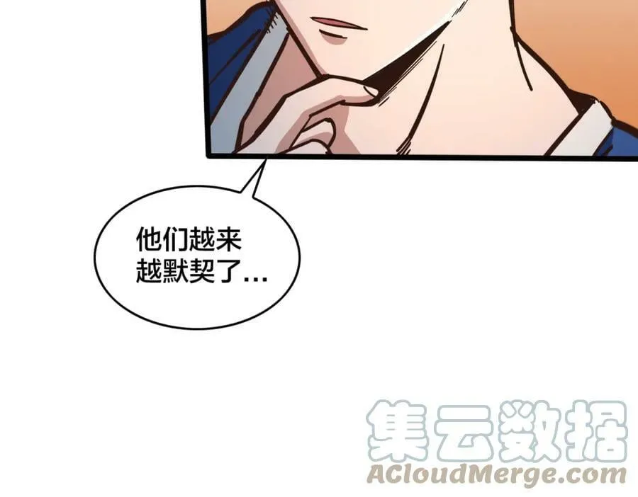 第102话 奠定胜局 第53页