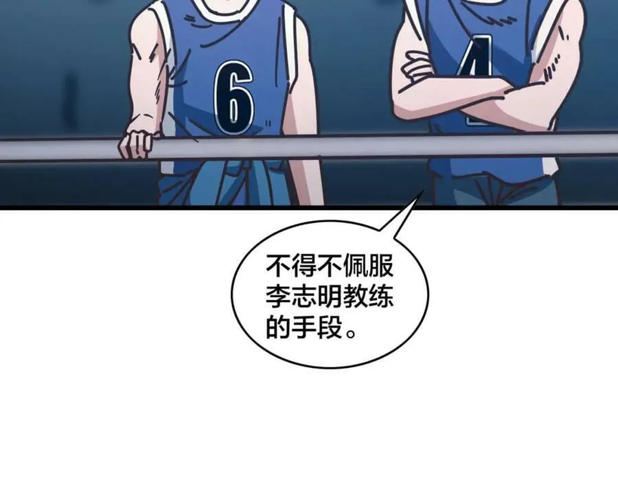 第102话 奠定胜局 第55页