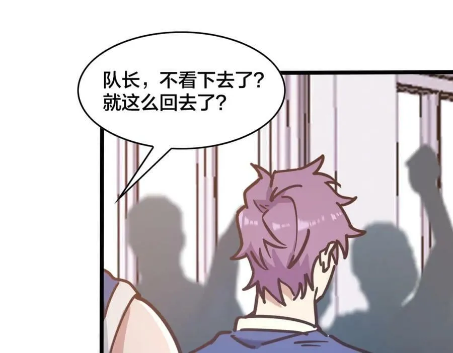 第102话 奠定胜局 第56页