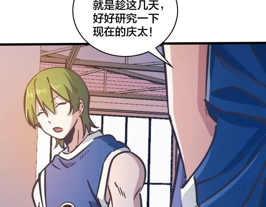 第102话 奠定胜局 第59页