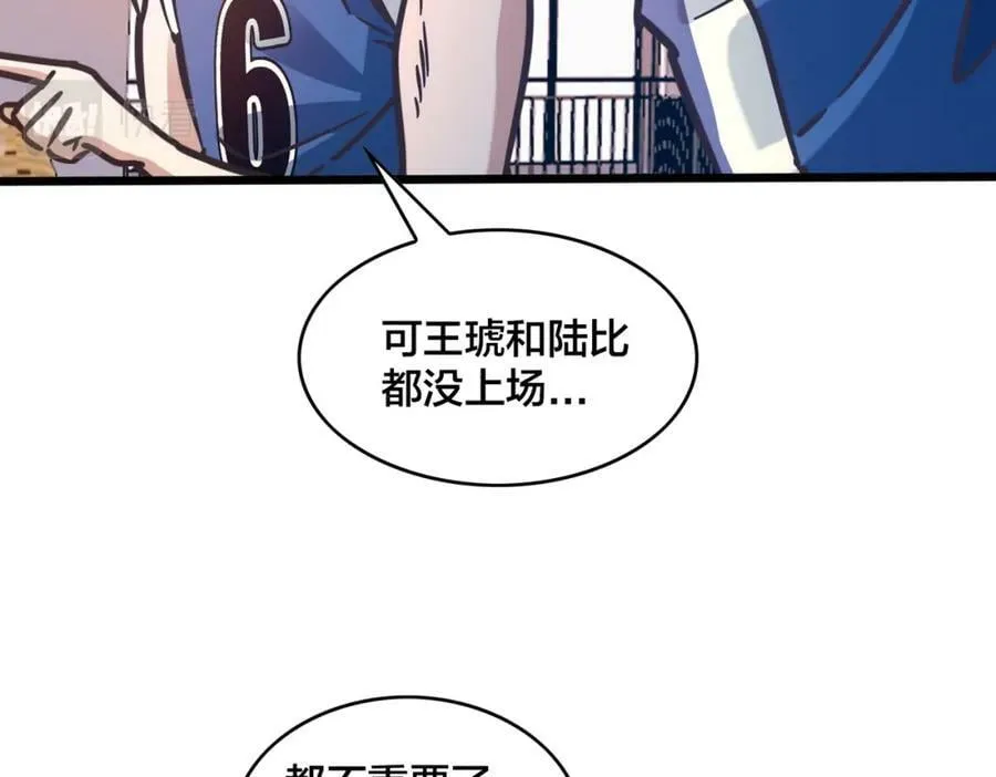第102话 奠定胜局 第60页