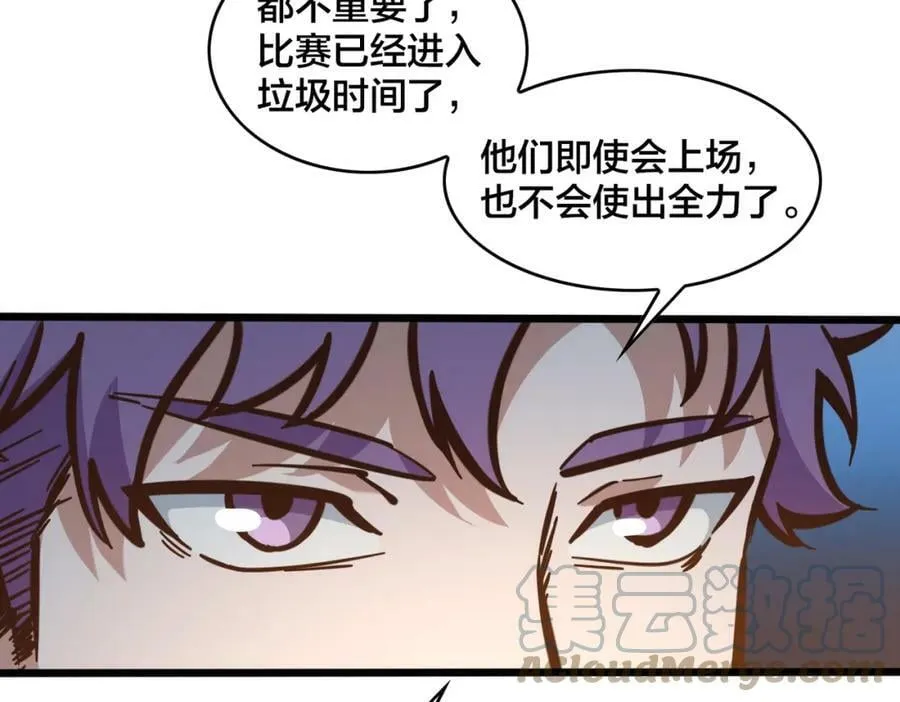 第102话 奠定胜局 第61页
