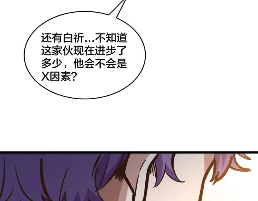 第102话 奠定胜局 第62页