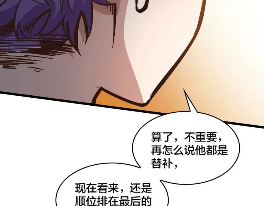 第102话 奠定胜局 第63页