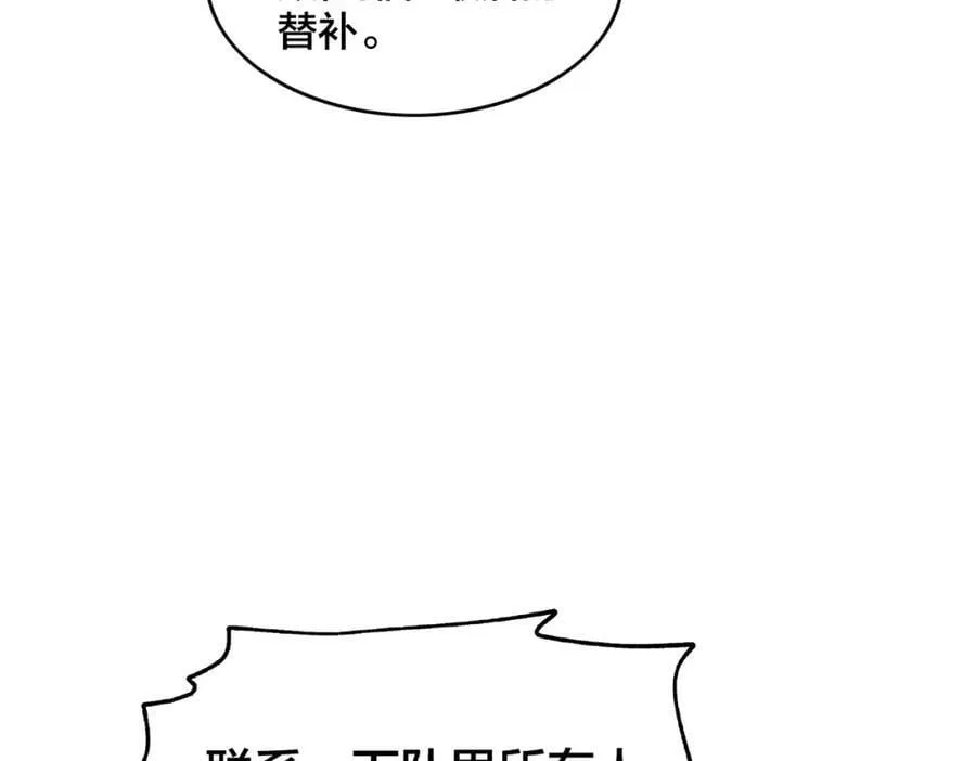 第102话 奠定胜局 第64页