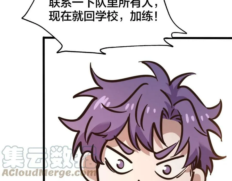 第102话 奠定胜局 第65页