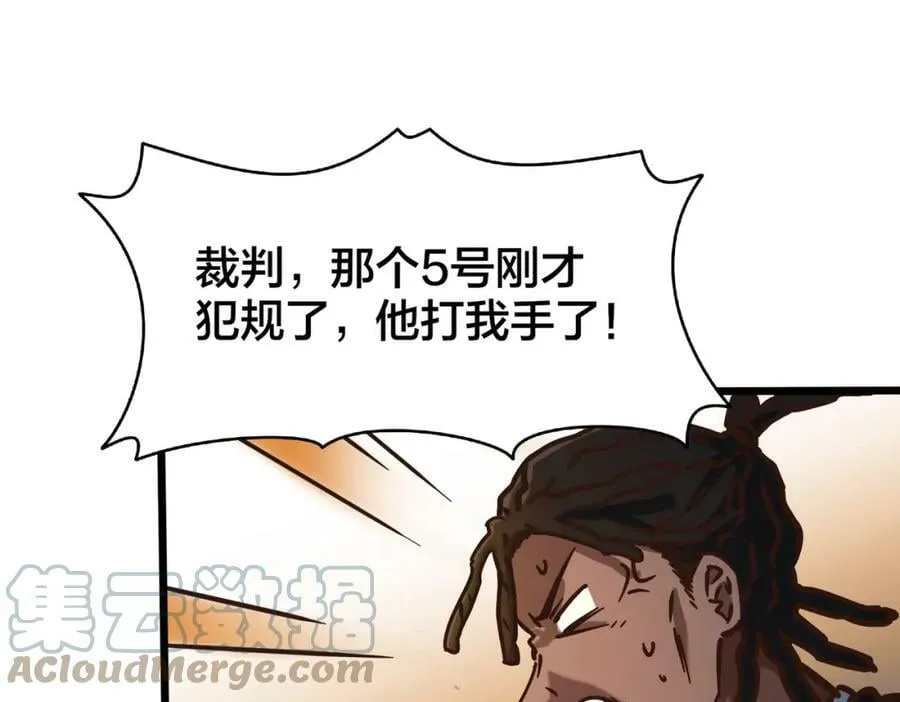 第102话 奠定胜局 第93页