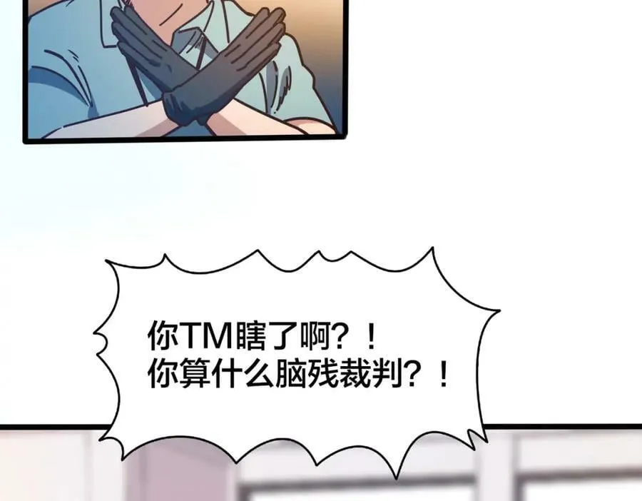 第102话 奠定胜局 第95页