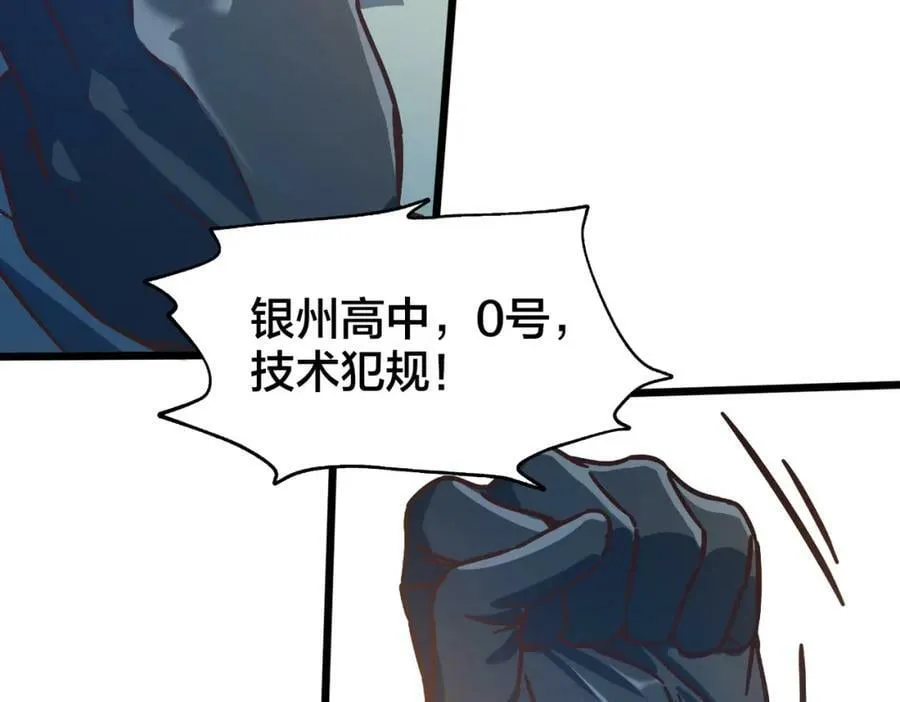 第102话 奠定胜局 第98页