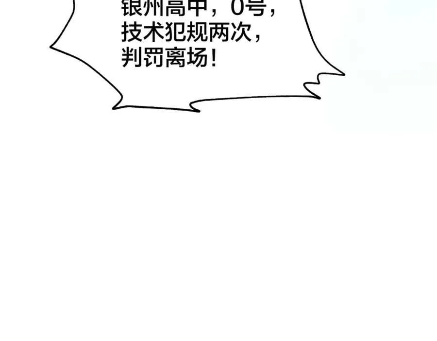 第102话 奠定胜局 第100页