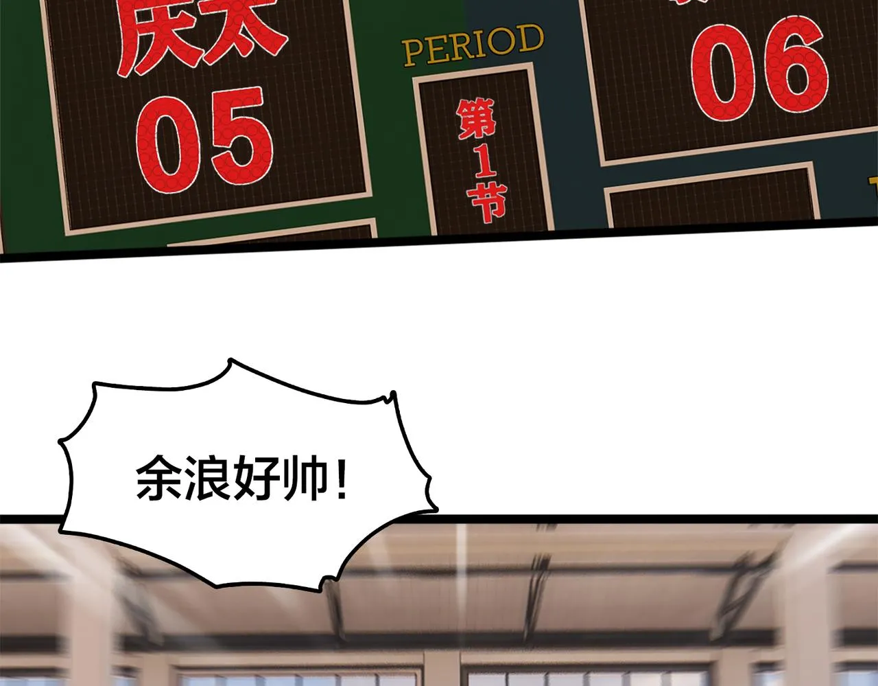 第55话 反攻 第6页